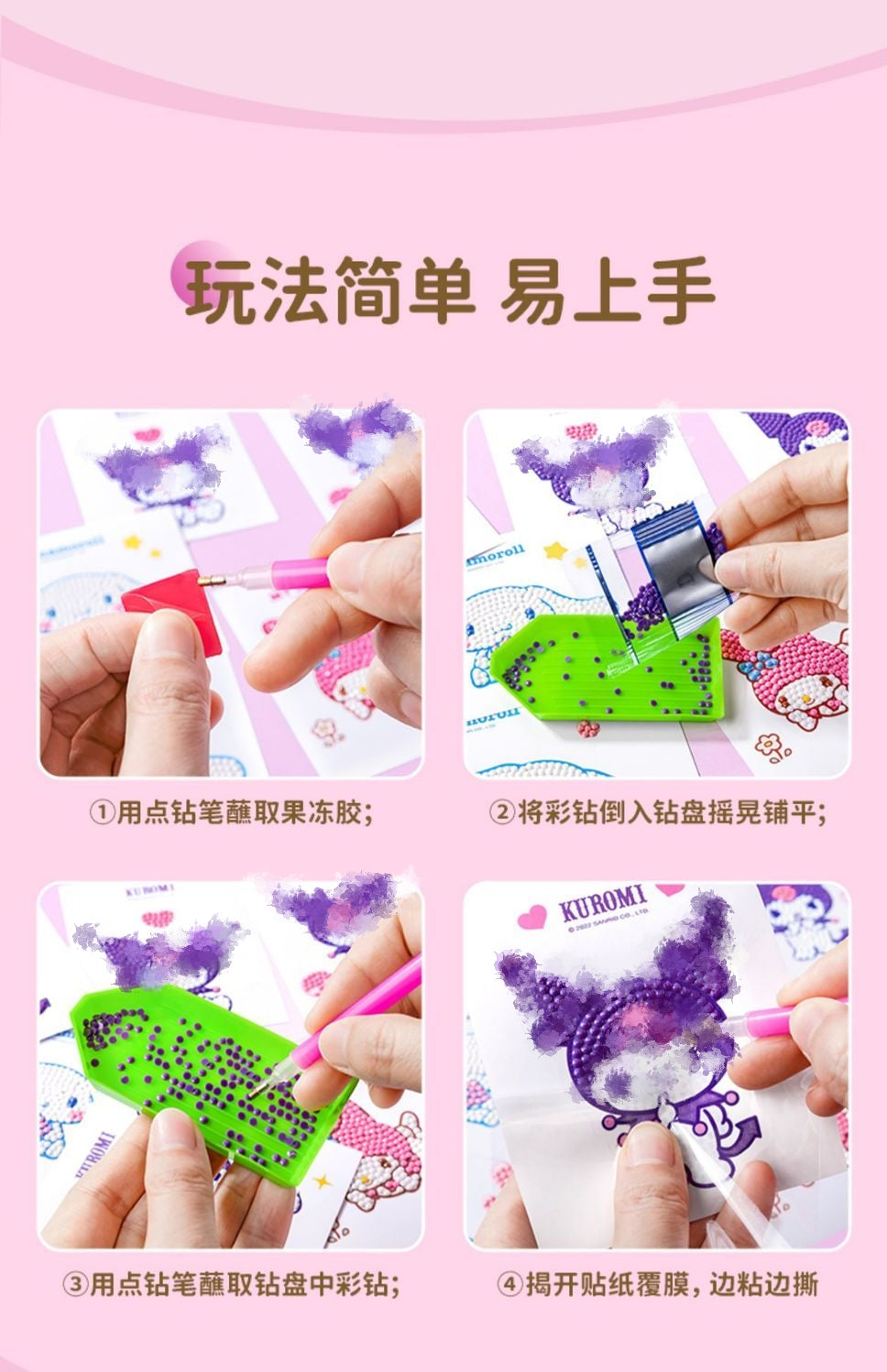Senrio Diamond Sticker Set
