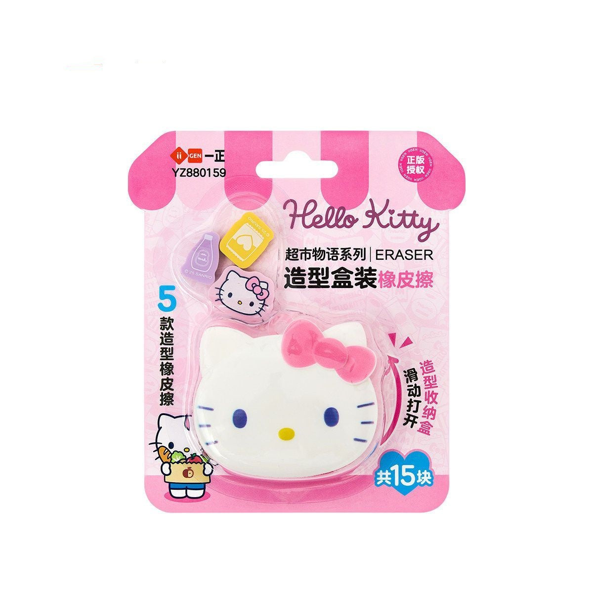 Cute Storage Box with Mini Eraser
