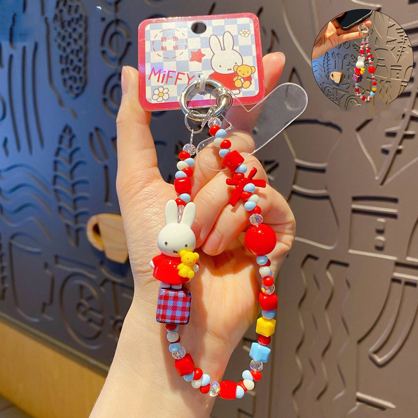 mf Phone Charm